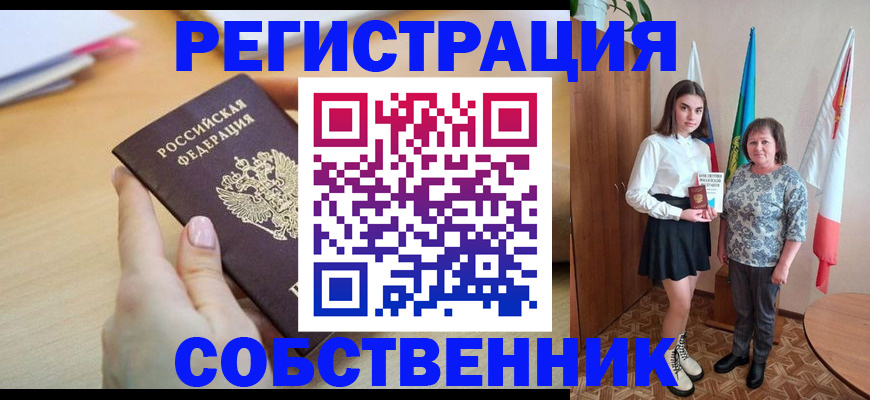 найти адрес прописки в Томске